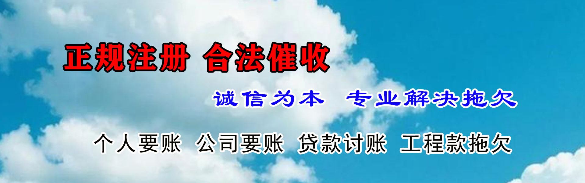 天台追债公司